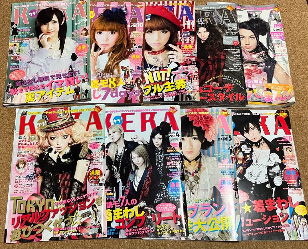 KERA 雑誌 9冊セット 難あり ジャンク品