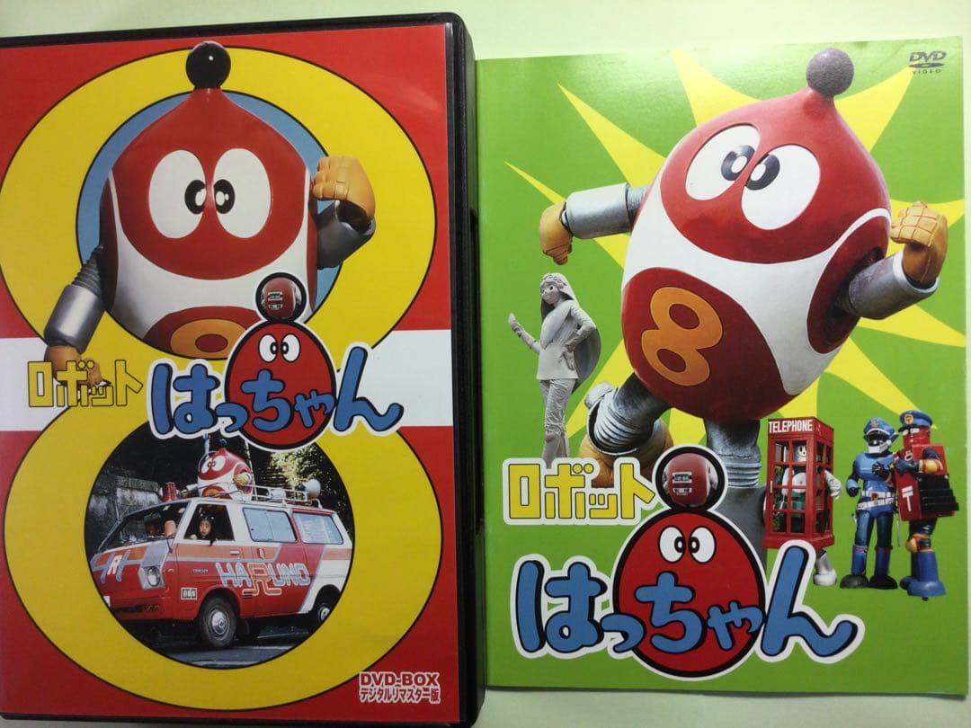 「ロボット　はっちゃん」 DVD-BOX デジタルリマスター版