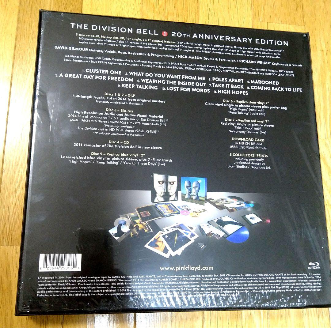 ピンク・フロイド『対/TSUI 』20周年記念ボックス・セット