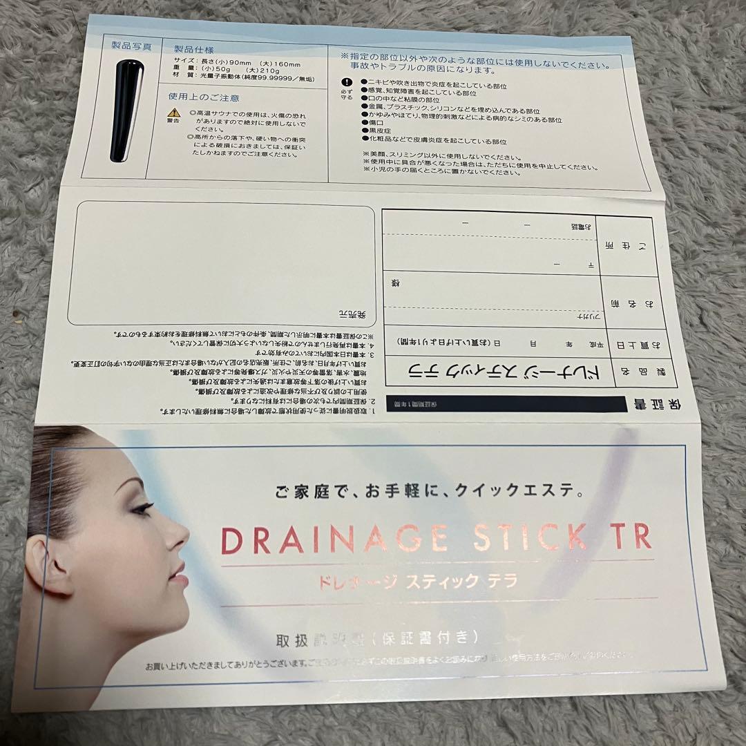 ドレナージ　スティック　テラDRAINAGE STICK TR