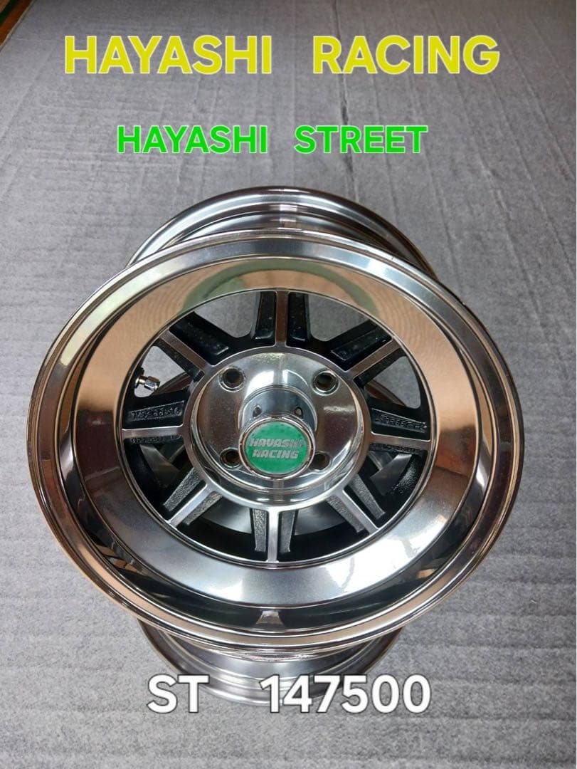 HAYASHI STREET PCD120　14×7.5J　OFF SET 0