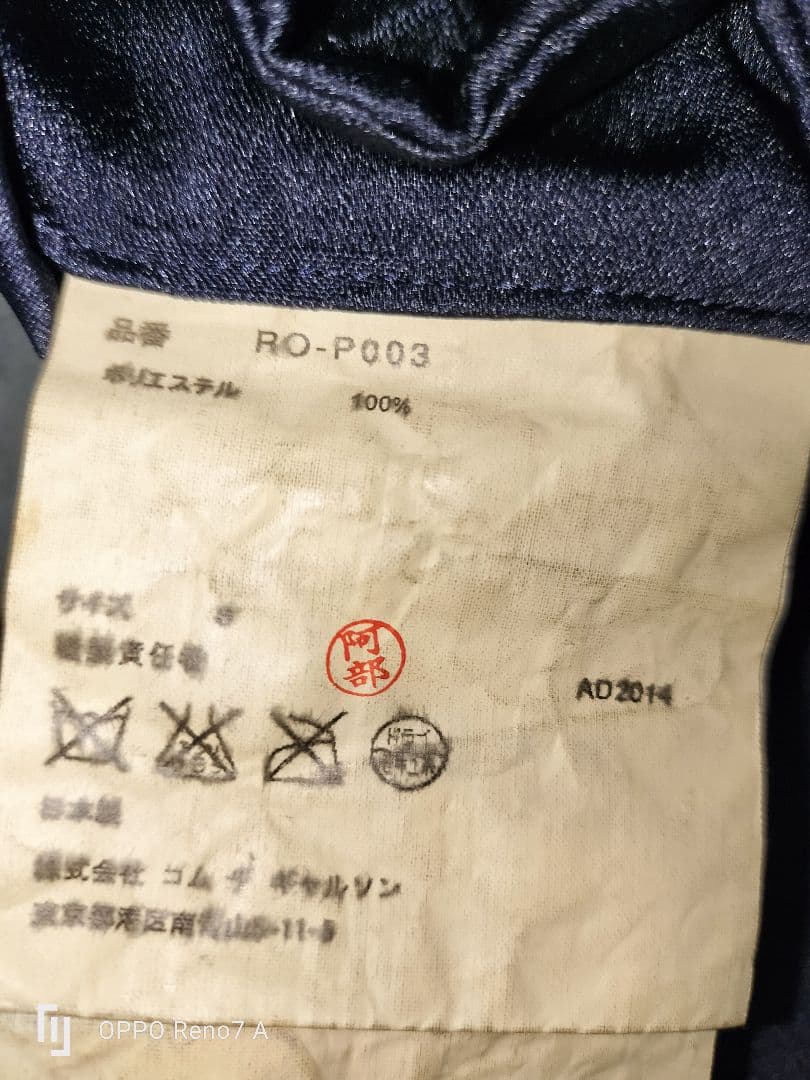 COMMEdesGARCONSコムコム エステル星柄ハーフパンツ　紺