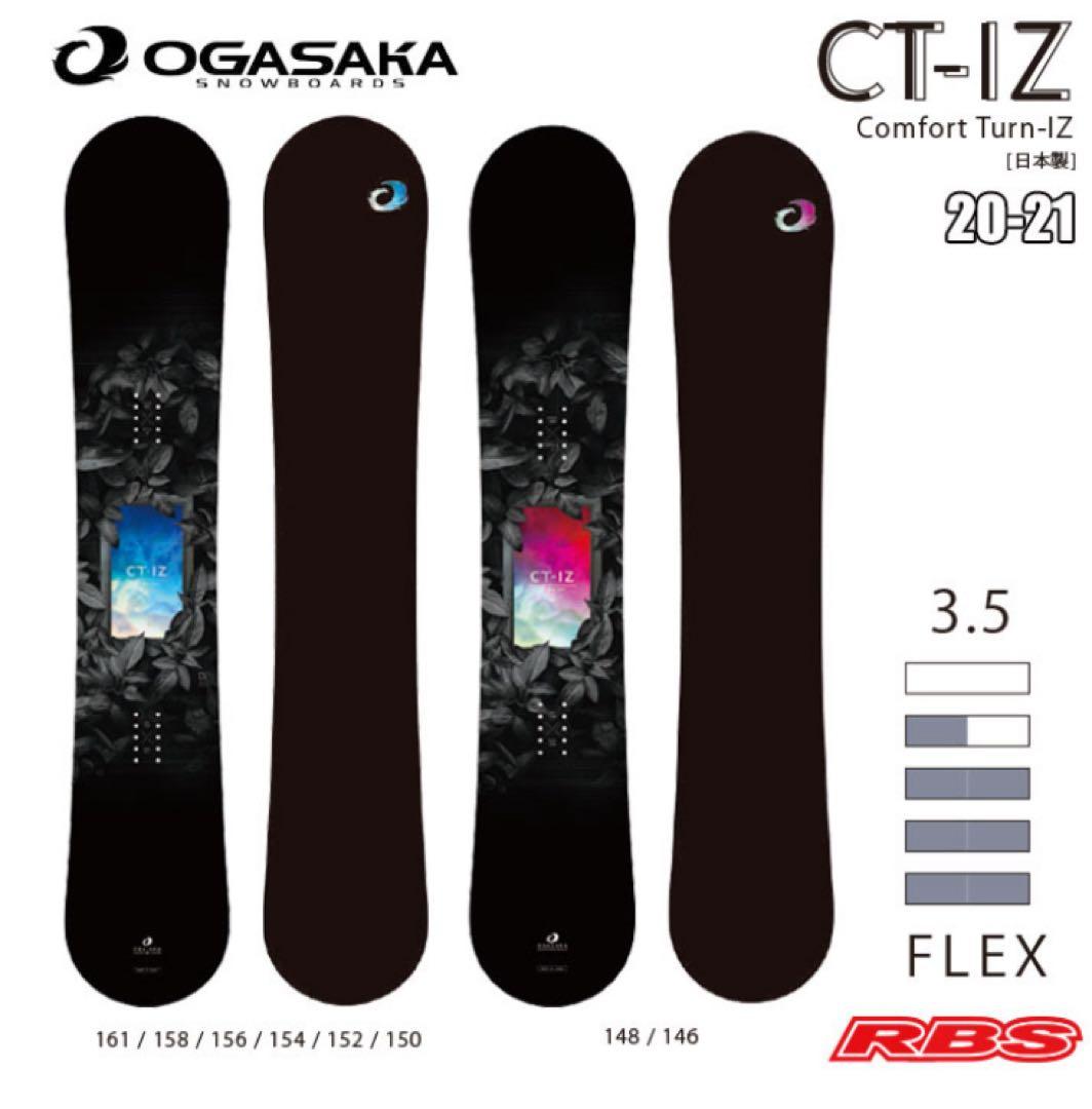 オガサカct-iz 148 20-21モデル