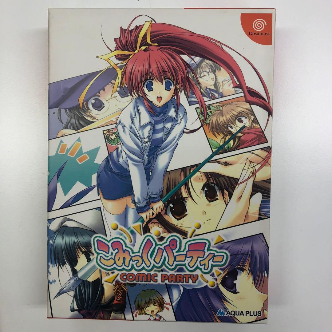 こみっくパーティ 限定版