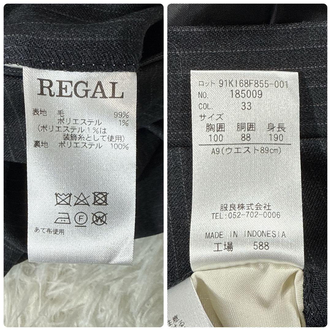 【大きいサイズ】2パンツ 未使用タグ付き REGAL スーツ A9 グレー
