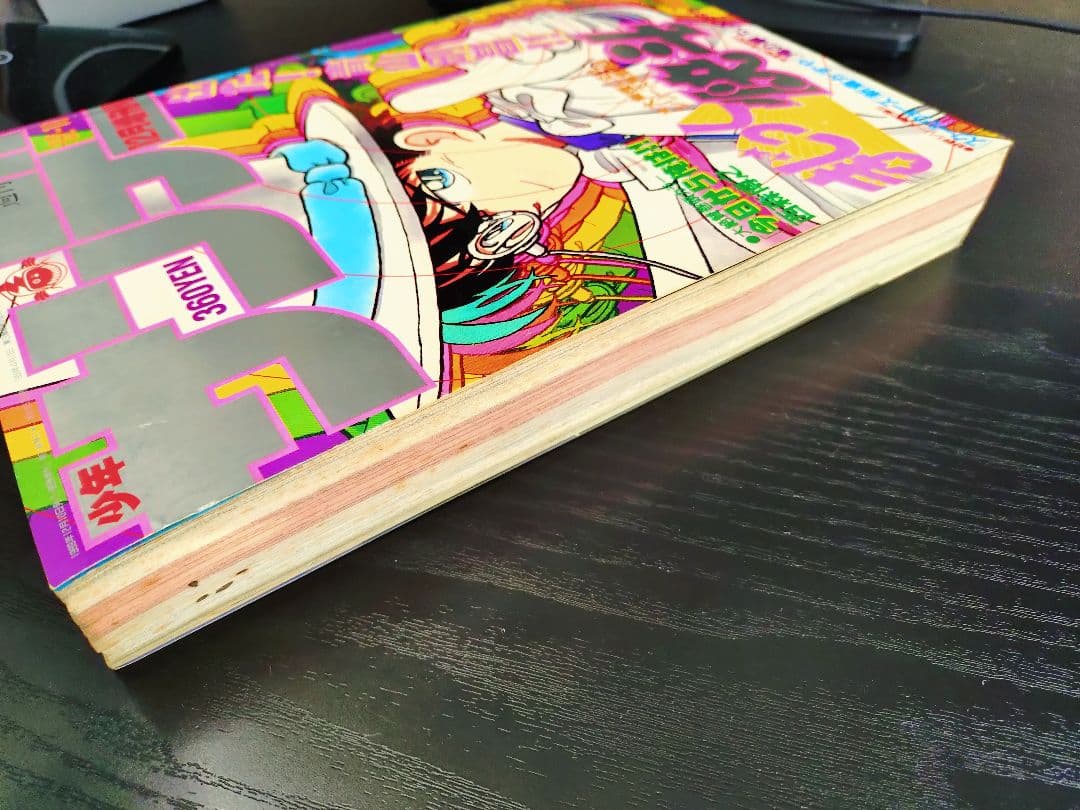 良品【週刊少年サンデー1989年12月増刊号】まじっく快斗