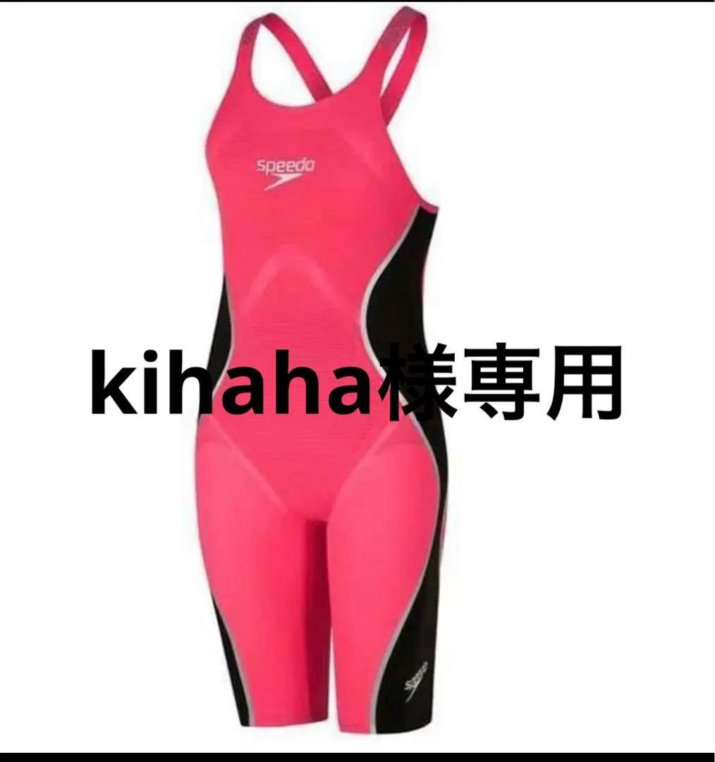 高速水着 新品 Speedo ファストスキン レーザーピュアインテント 23