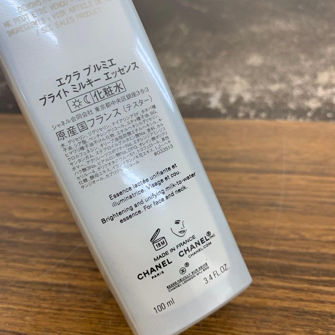 エクラ プルミエ ブライト ミルキー エッセンス 100ml 化粧水