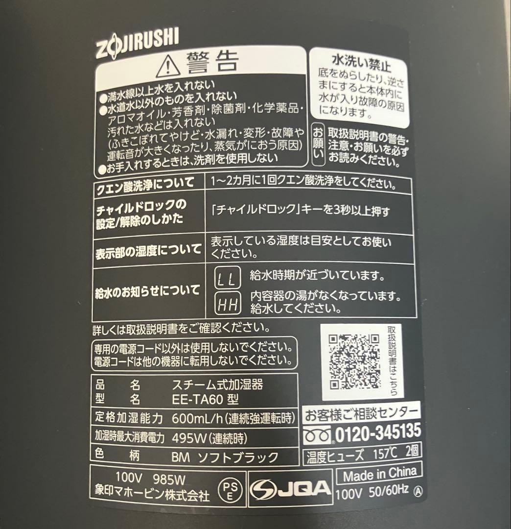 Alice【象印】【純正洗浄剤4回分付き】スチーム式加湿器