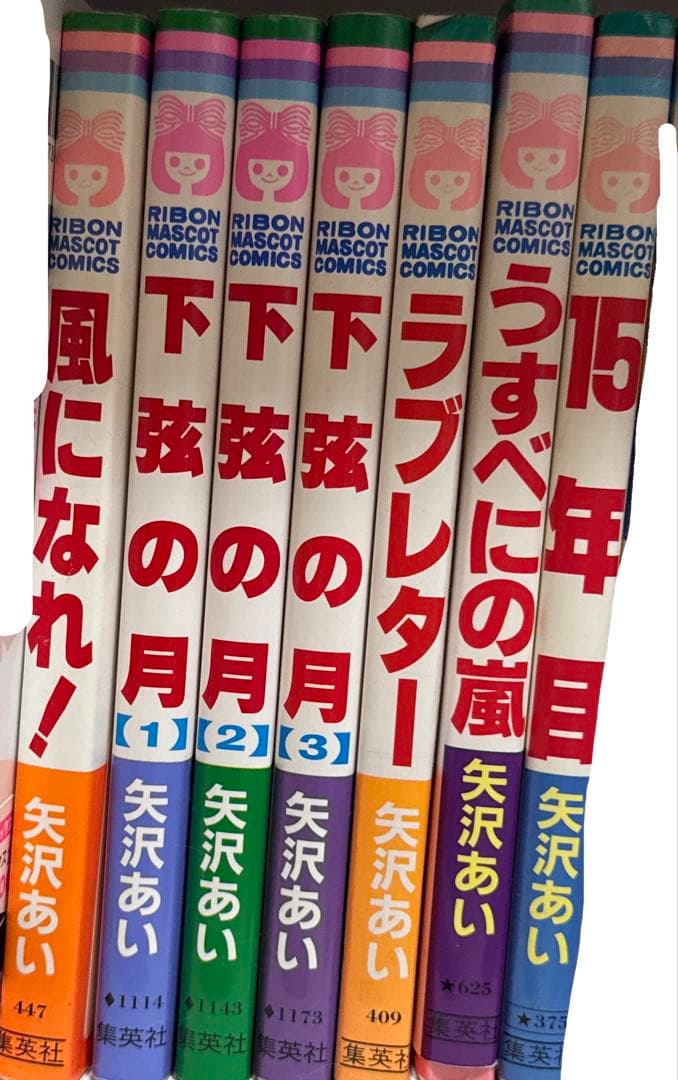 矢沢あい 漫画全巻