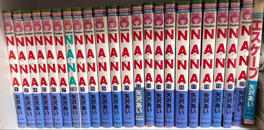 矢沢あい 漫画全巻