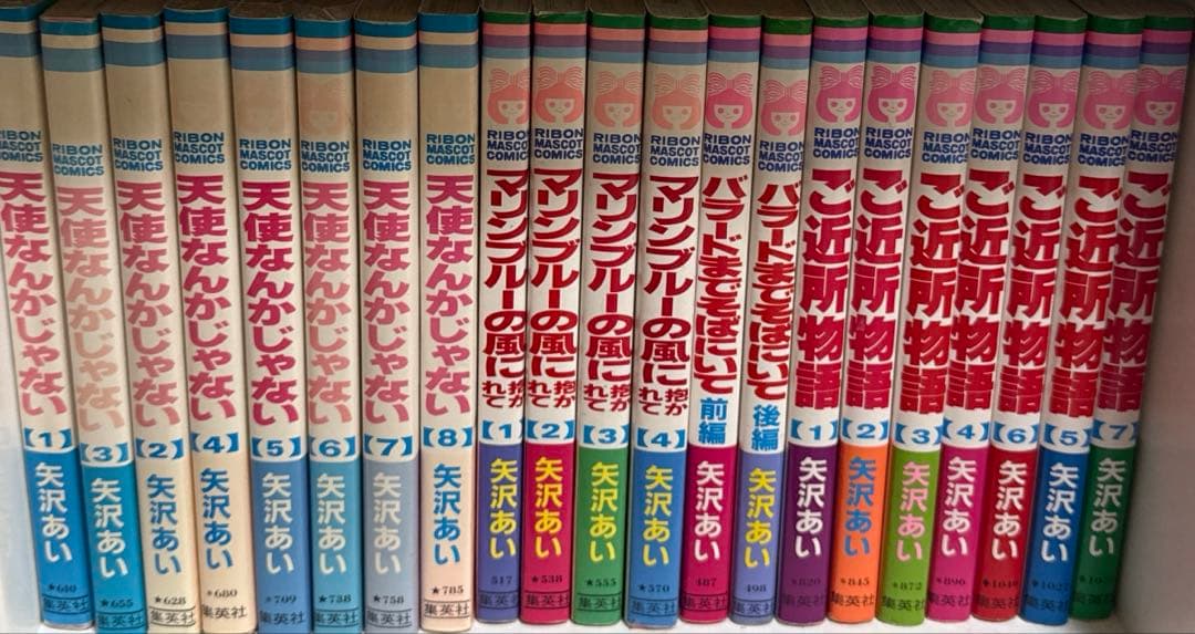 矢沢あい 漫画全巻