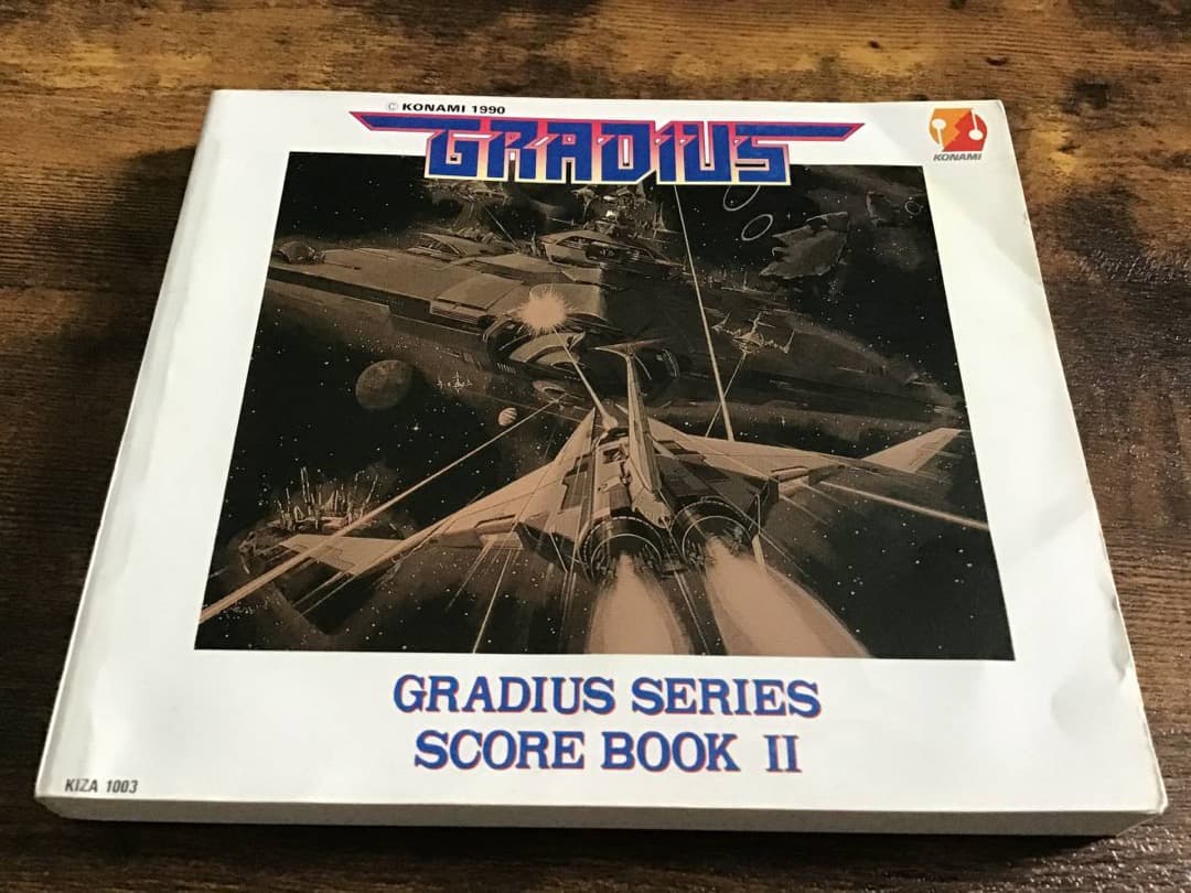 ★楽譜/グラディウス/楽譜集2/コナミ/ゲームミュージック/総譜
