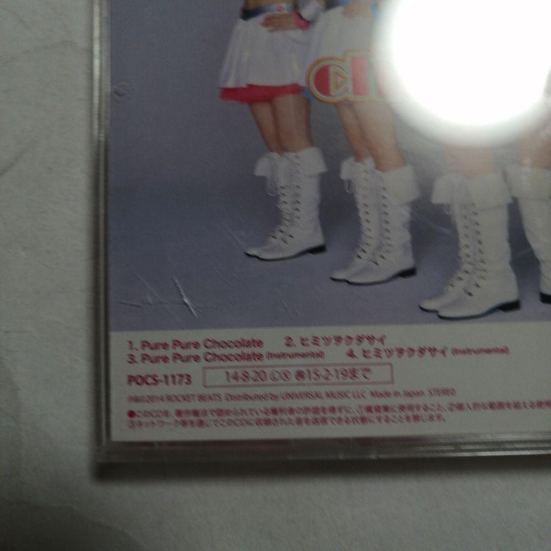 【佐々木美玲他サイン有】チョコミルク / Pure Pure Chocolate