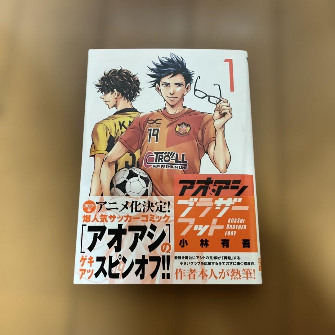 アオアシ 全巻セット 1-40巻+ブラザーフット