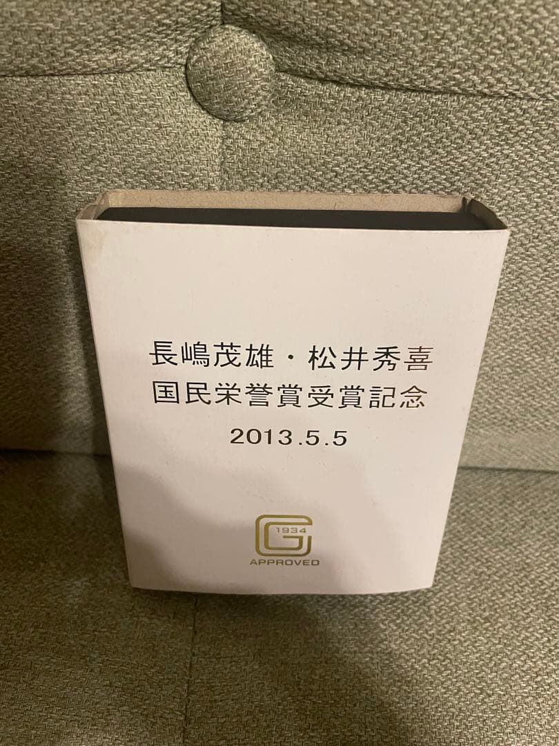【非売品】〝プレミア〟長嶋茂雄•松井秀喜国民栄誉賞受賞記念品（懐中時計）