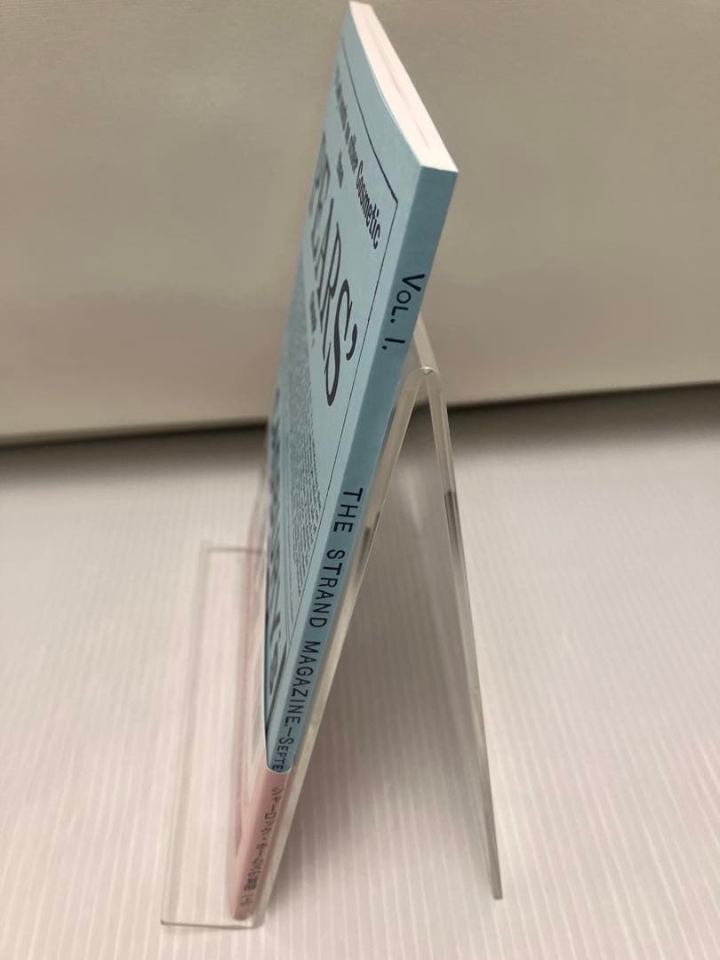 ストランド版 シャーロック・ホームズの冒険(上)