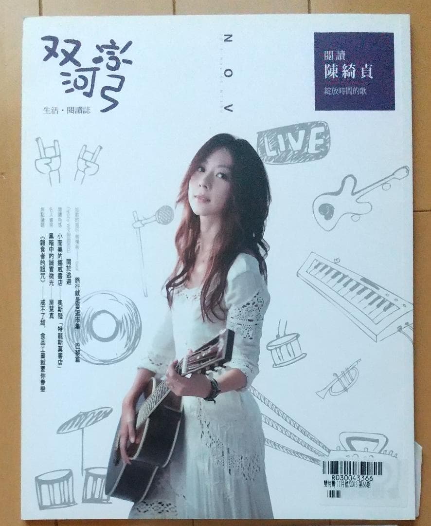 陳綺貞 CD / VCD / 文具など (直筆サイン入りCD 1枚有り)