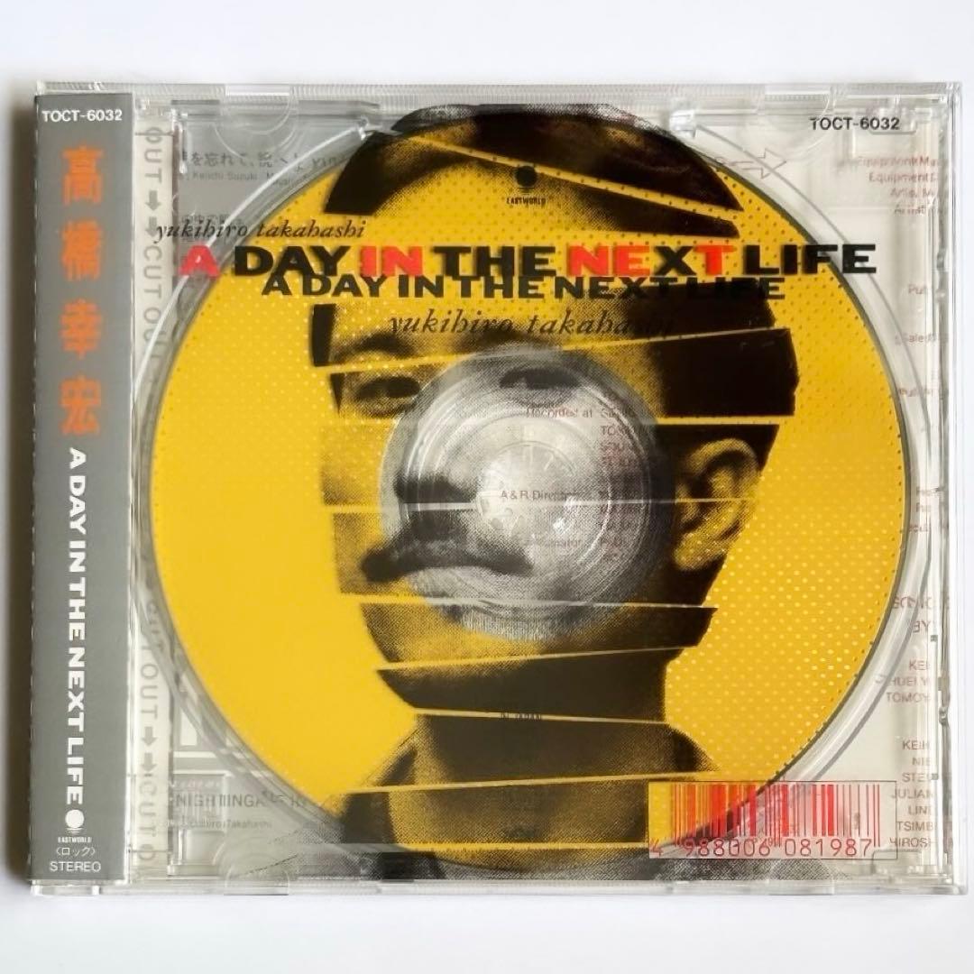 A DAY IN THE NEXT LIFE 高橋幸宏 初回クリア仕様