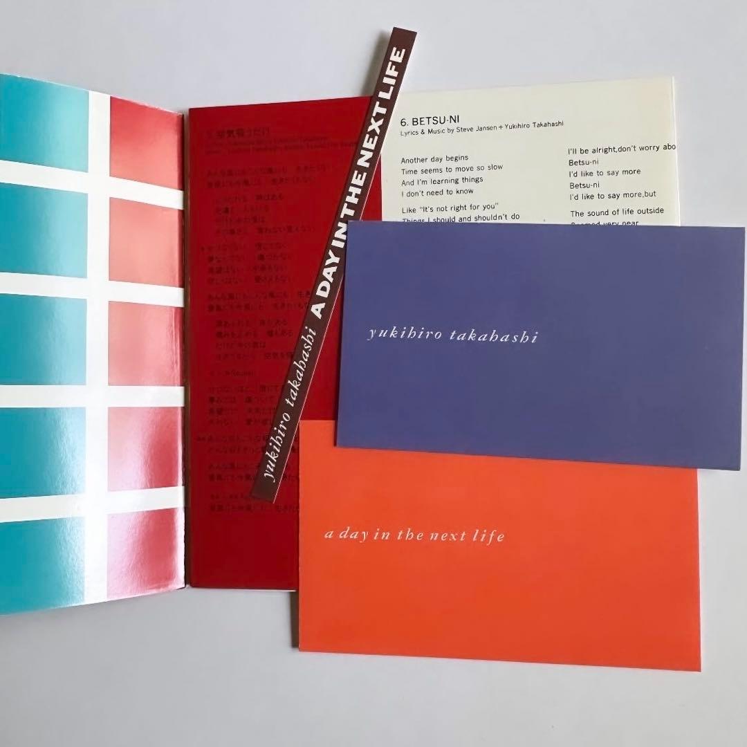 A DAY IN THE NEXT LIFE 高橋幸宏 初回クリア仕様