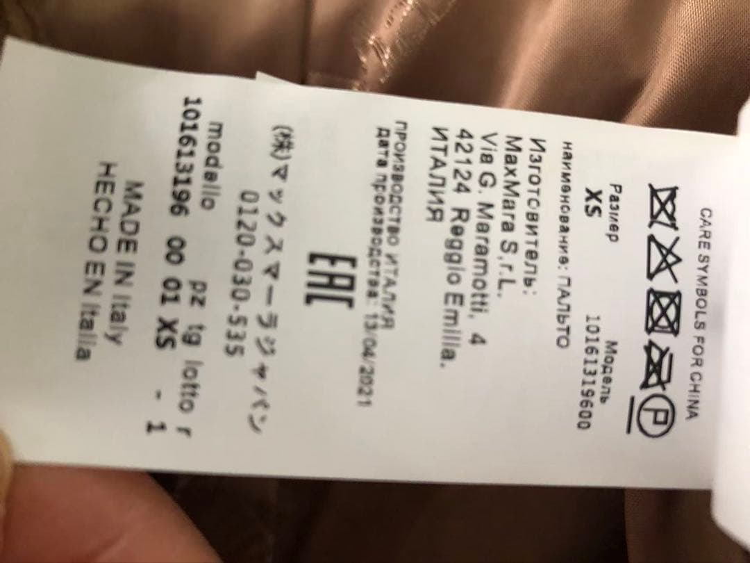 断捨離！Max Mara マックスマーラ テディベアコート XSサイズ 極美品