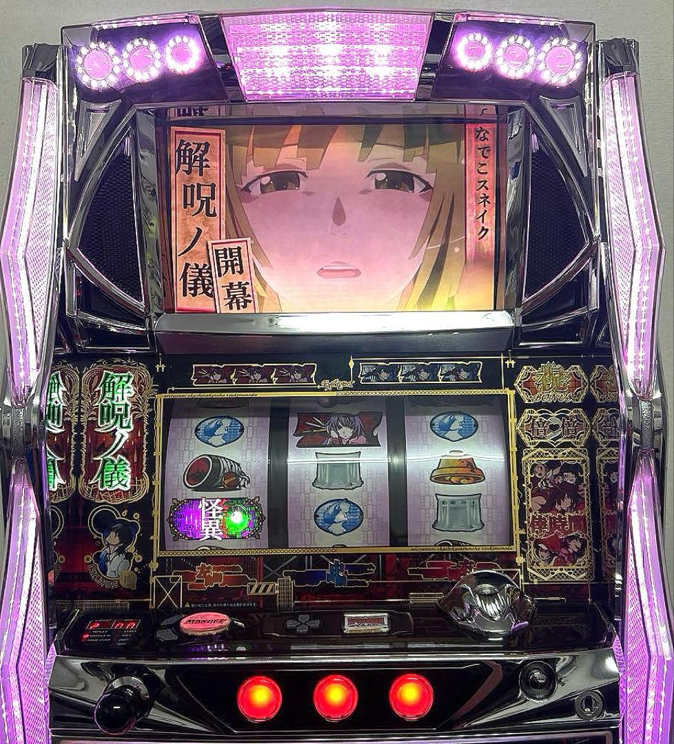 パチスロ実機 パチスロ 化物語