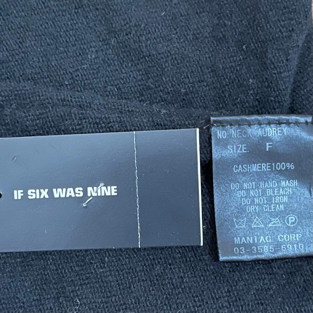 IF CEX WAS NINE カシミア100% スヌード ストール