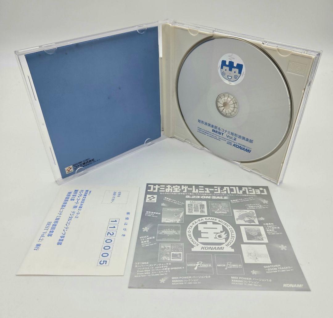 矩形波倶楽部&コナミ矩形波倶楽部 BEST Vol.2 CD