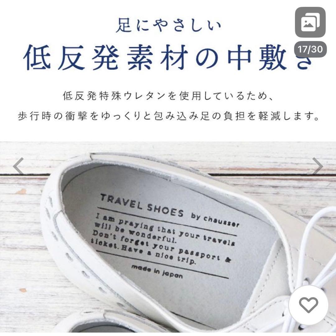 再値下げTravel shoes chaser トラベルシューズバイショセ