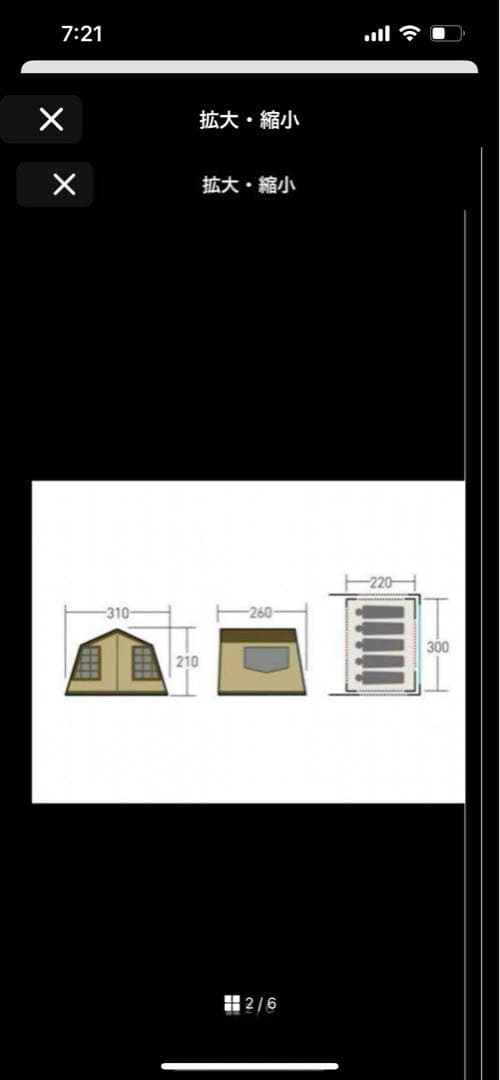 オガワ　フライシート、ポールのみ　シェルターにどうでしょうか。