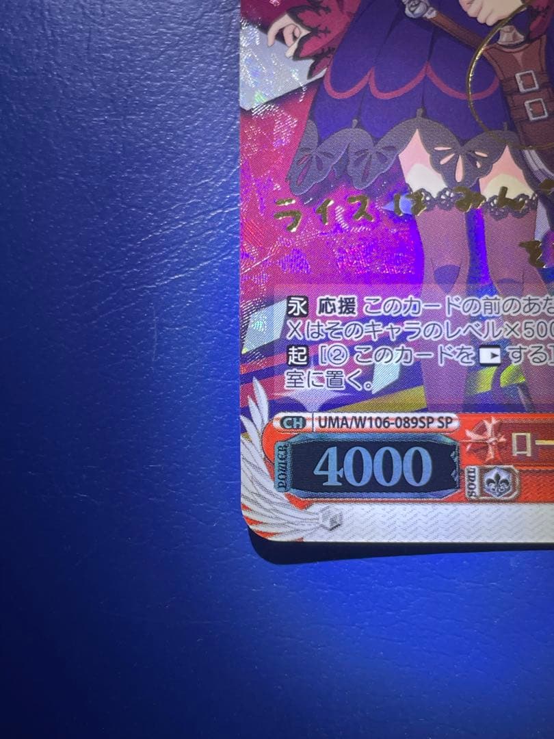 ヴァイスシュヴァルツ mariage