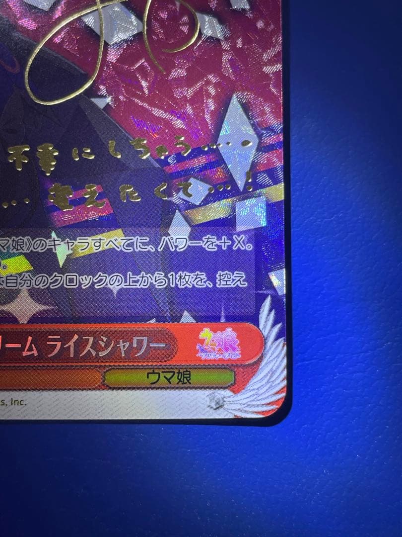 ヴァイスシュヴァルツ mariage