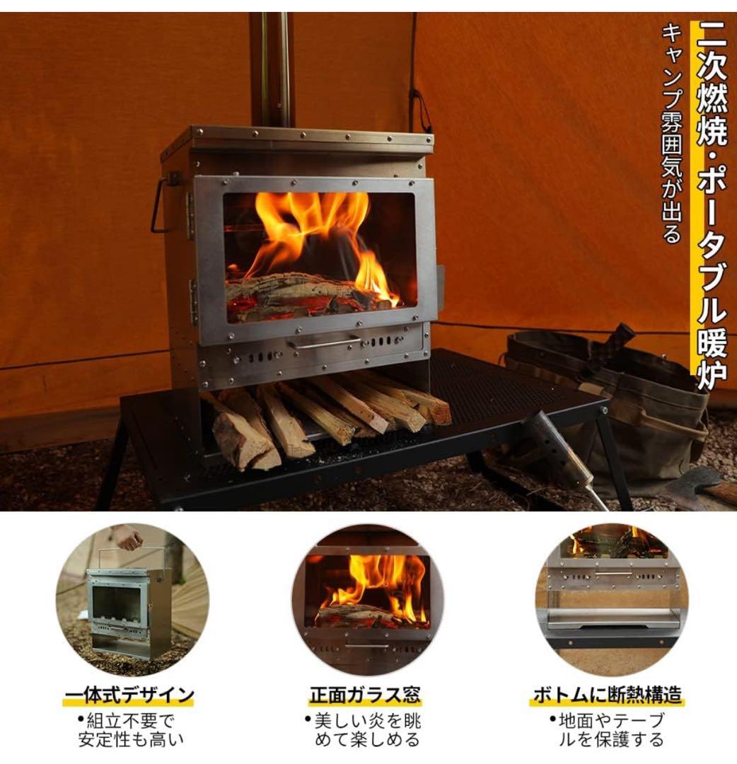 Soomloom二次燃焼薪ストーブ VistaV 延長煙突&煙突ガードセット