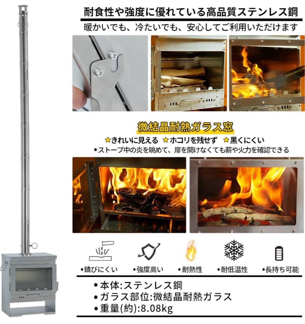 Soomloom二次燃焼薪ストーブ VistaV 延長煙突&煙突ガードセット