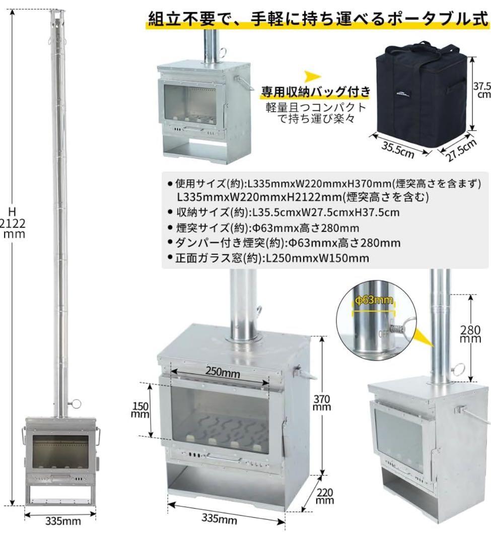 Soomloom二次燃焼薪ストーブ VistaV 延長煙突&煙突ガードセット