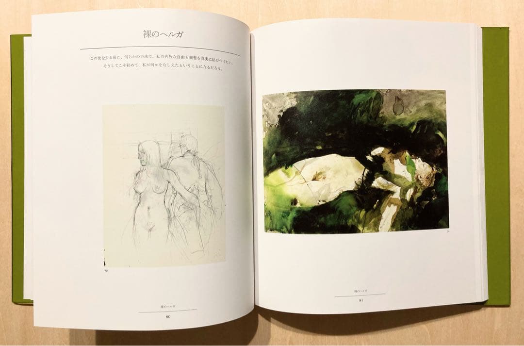 ◇ワイエス画集 Ⅲ ヘルガ『HELGA』 1987.◇