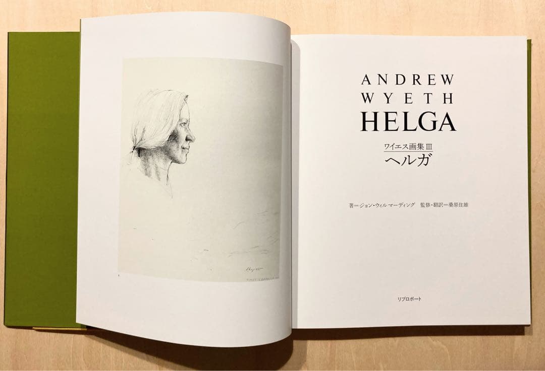 ◇ワイエス画集 Ⅲ ヘルガ『HELGA』 1987.◇