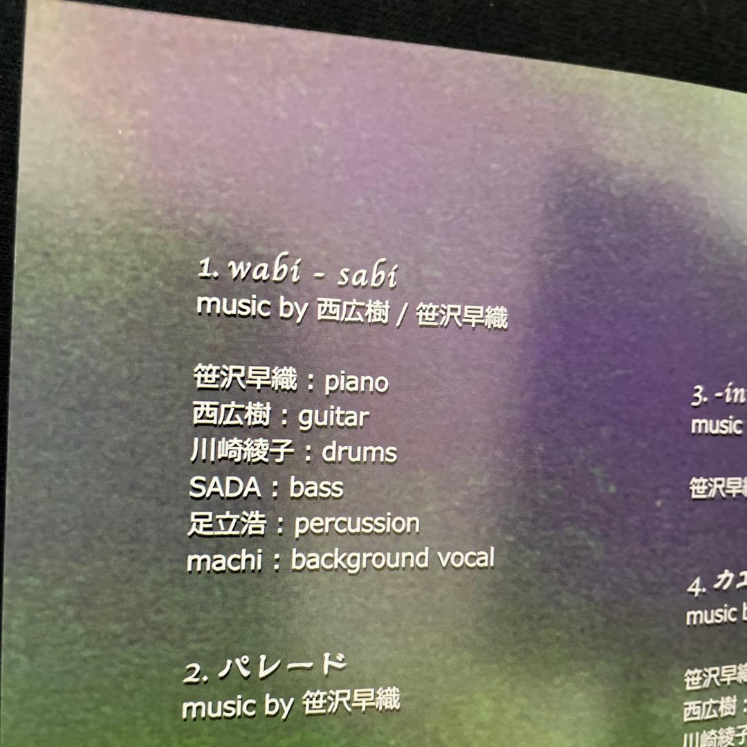 ササニシカ ※ 倉橋ヨエコ ヨエコ machi