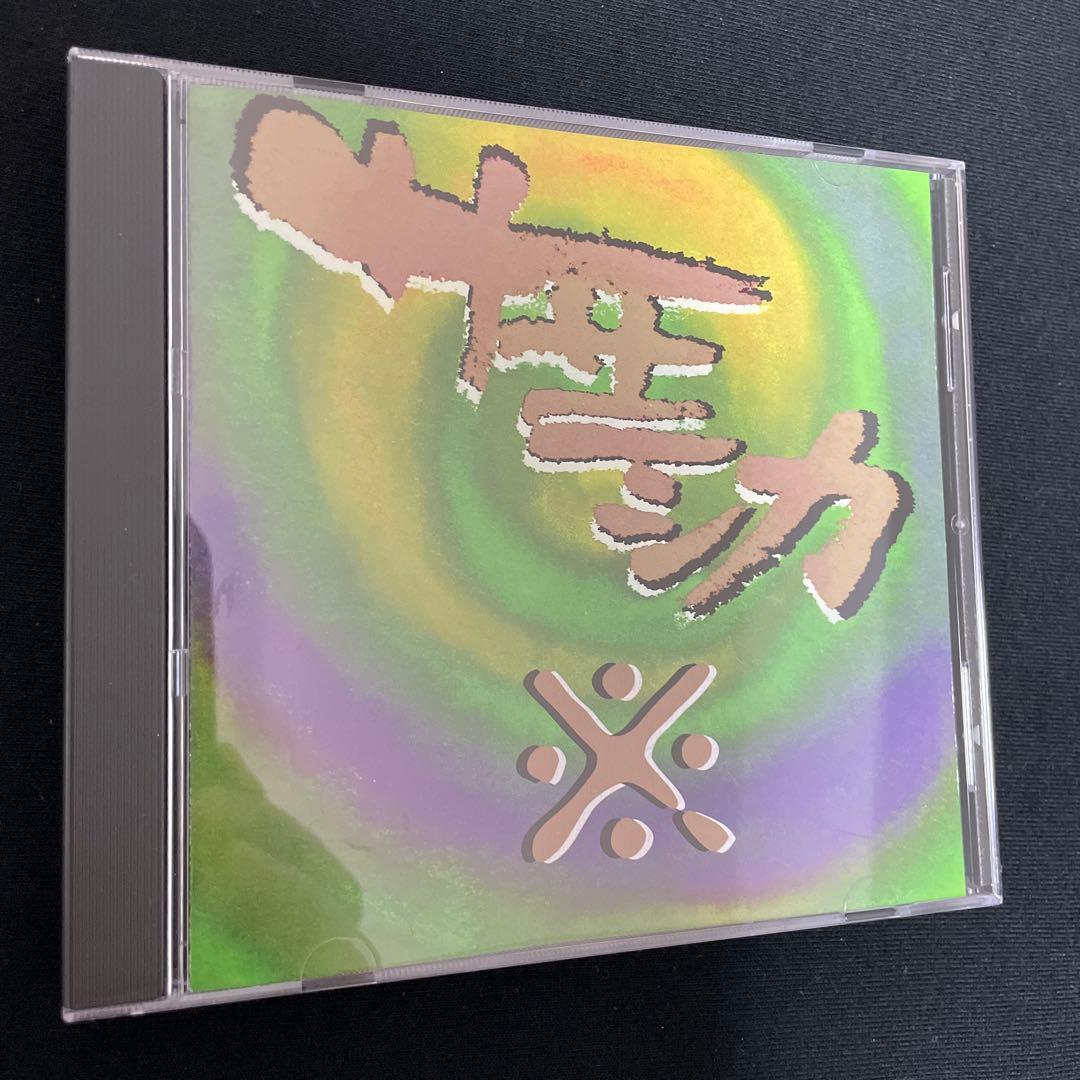 ササニシカ ※ 倉橋ヨエコ ヨエコ machi