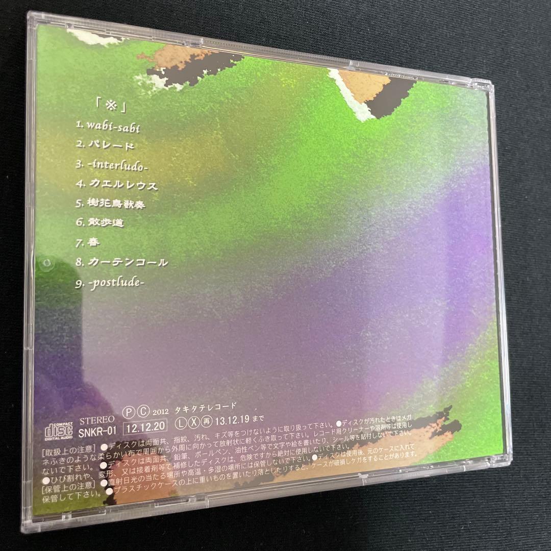 ササニシカ ※ 倉橋ヨエコ ヨエコ machi