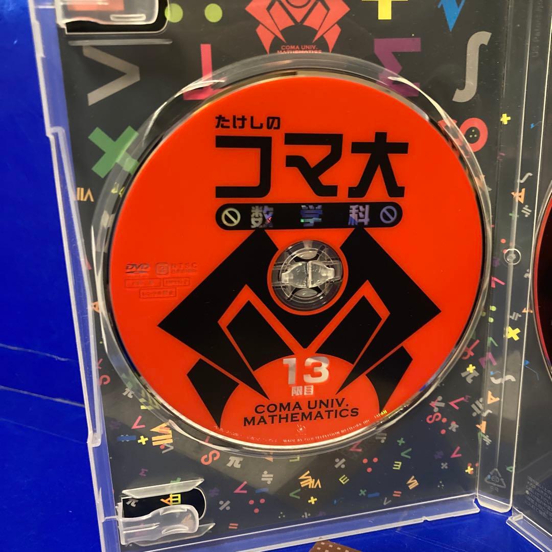 ビートたけし たけしのコマ大数学科 第7期 DVD-BOX
