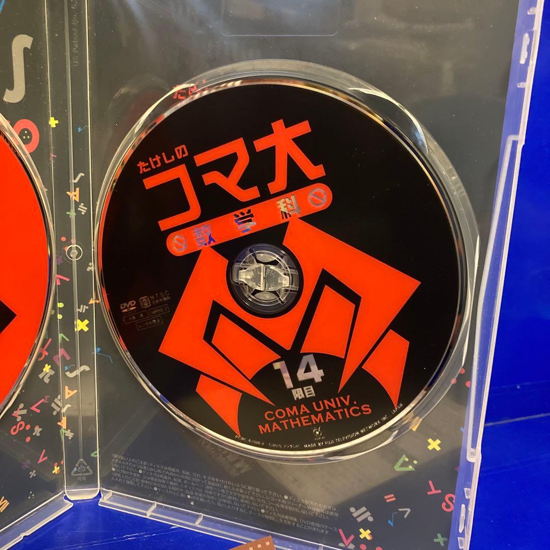 ビートたけし たけしのコマ大数学科 第7期 DVD-BOX