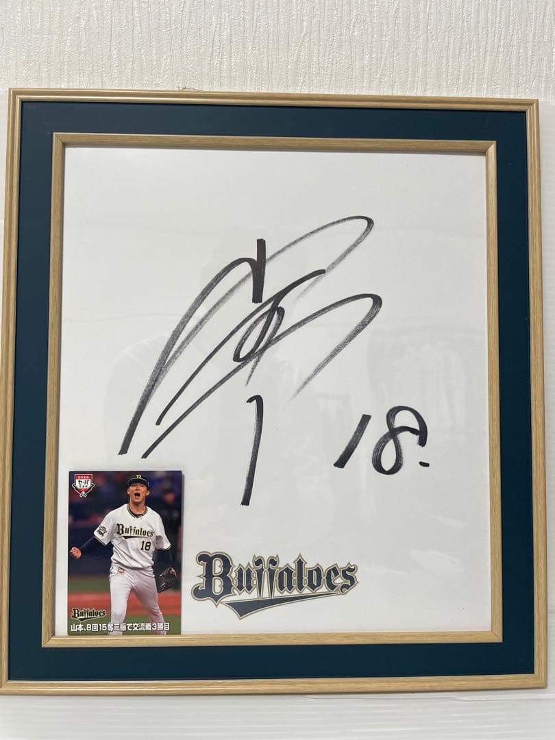 山本由伸　直筆サイン 球団ロゴ入り色紙 オリックスバファローズ チップスカード