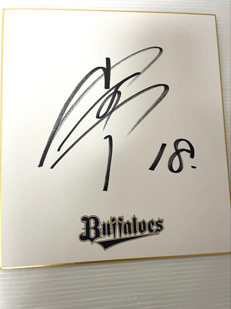 山本由伸　直筆サイン 球団ロゴ入り色紙 オリックスバファローズ チップスカード