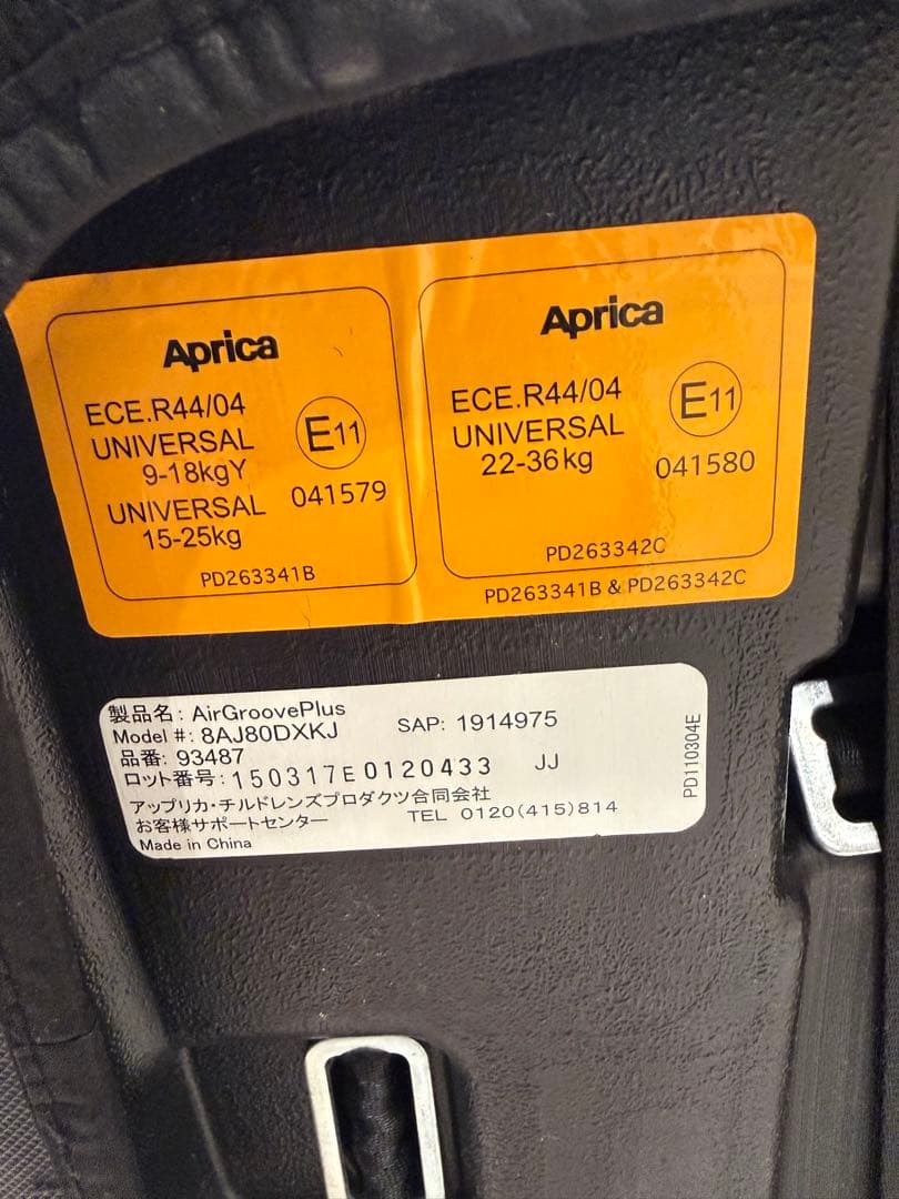 【美品】Aprica エアグルーヴプラス チャイルドシート 93487