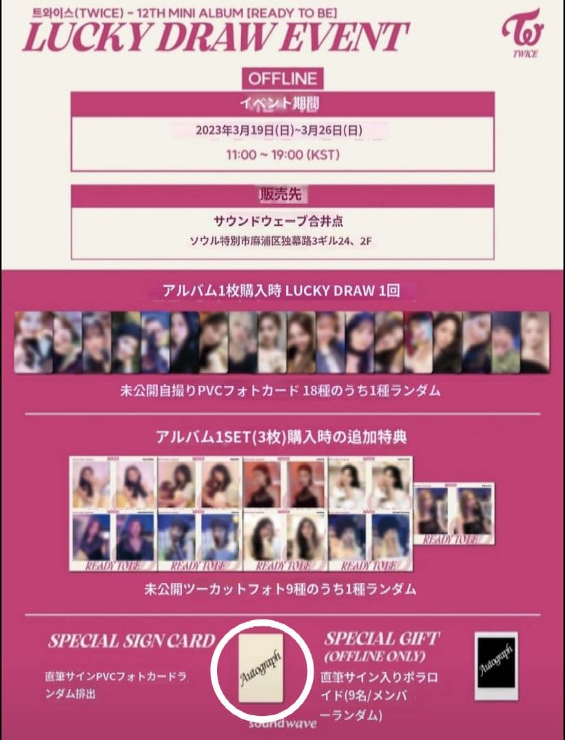 TWICE〜ツウィ 直筆サイン ラキドロトレカ