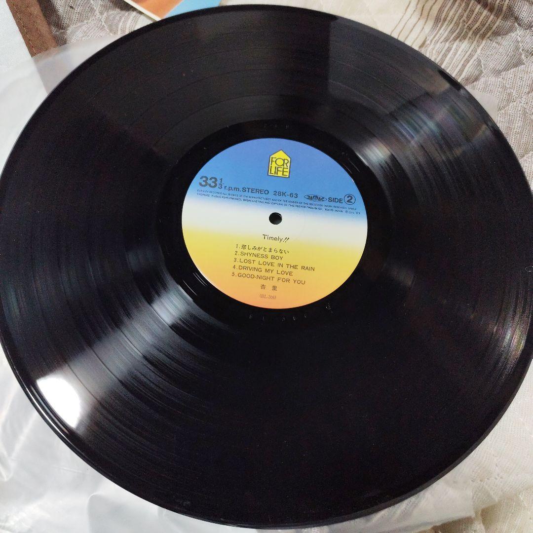 カレンダー付 帯付オリジナルLP 杏里 ANRI TIMELY!! レコード