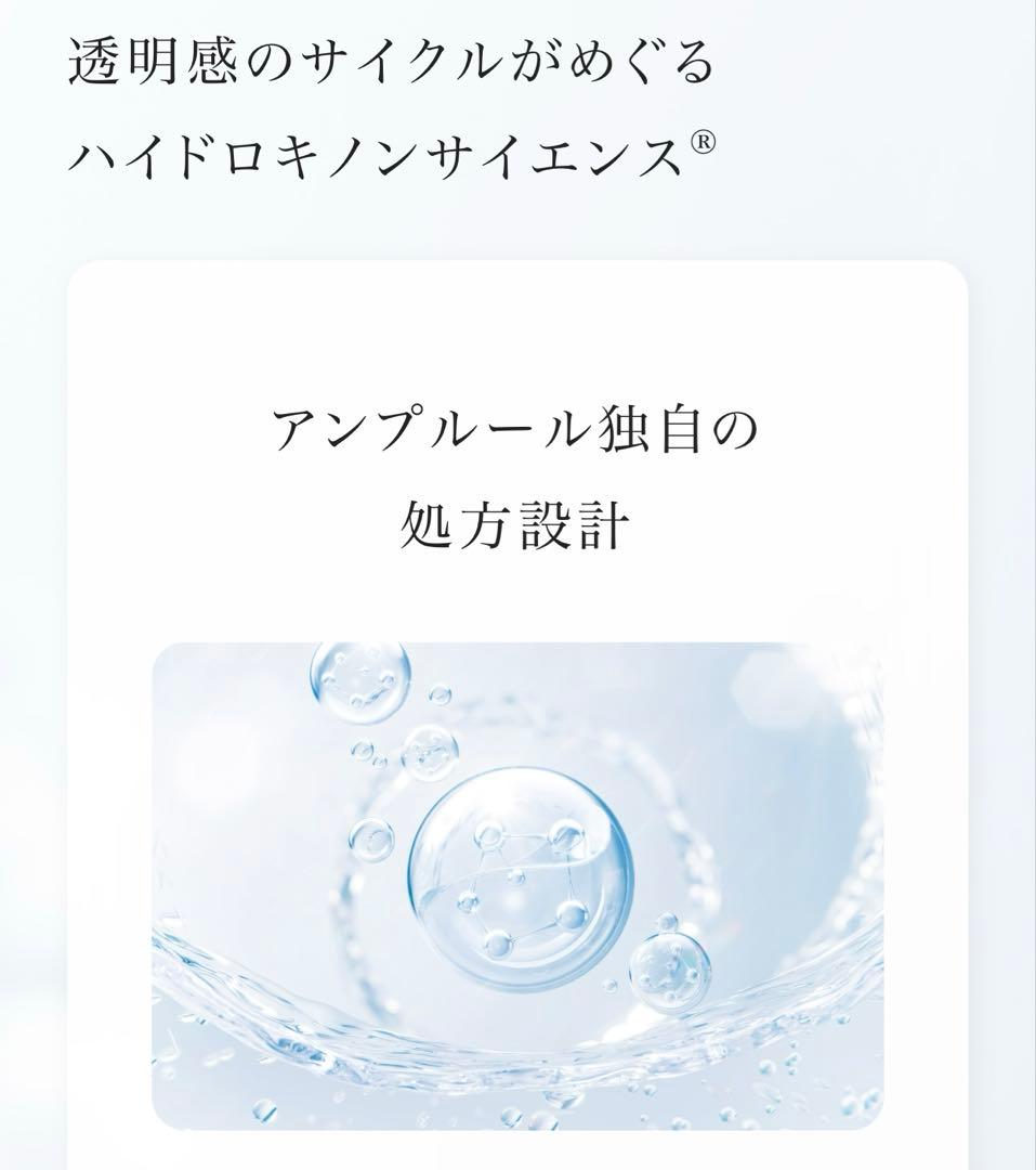 【AMPLEUR 】ラグジュアリーホワイト トータル美白＆シミケア5点セット