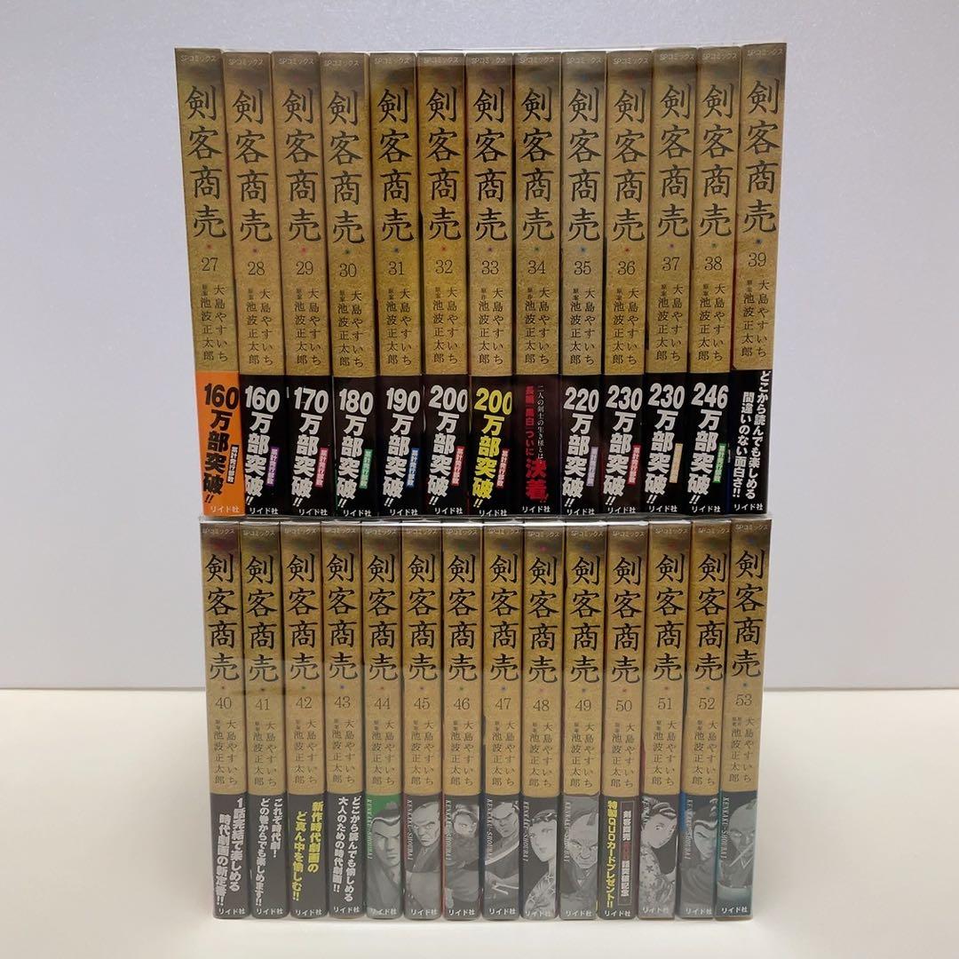 剣客商売 1-53巻 全巻セット