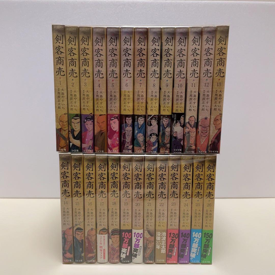 剣客商売 1-53巻 全巻セット